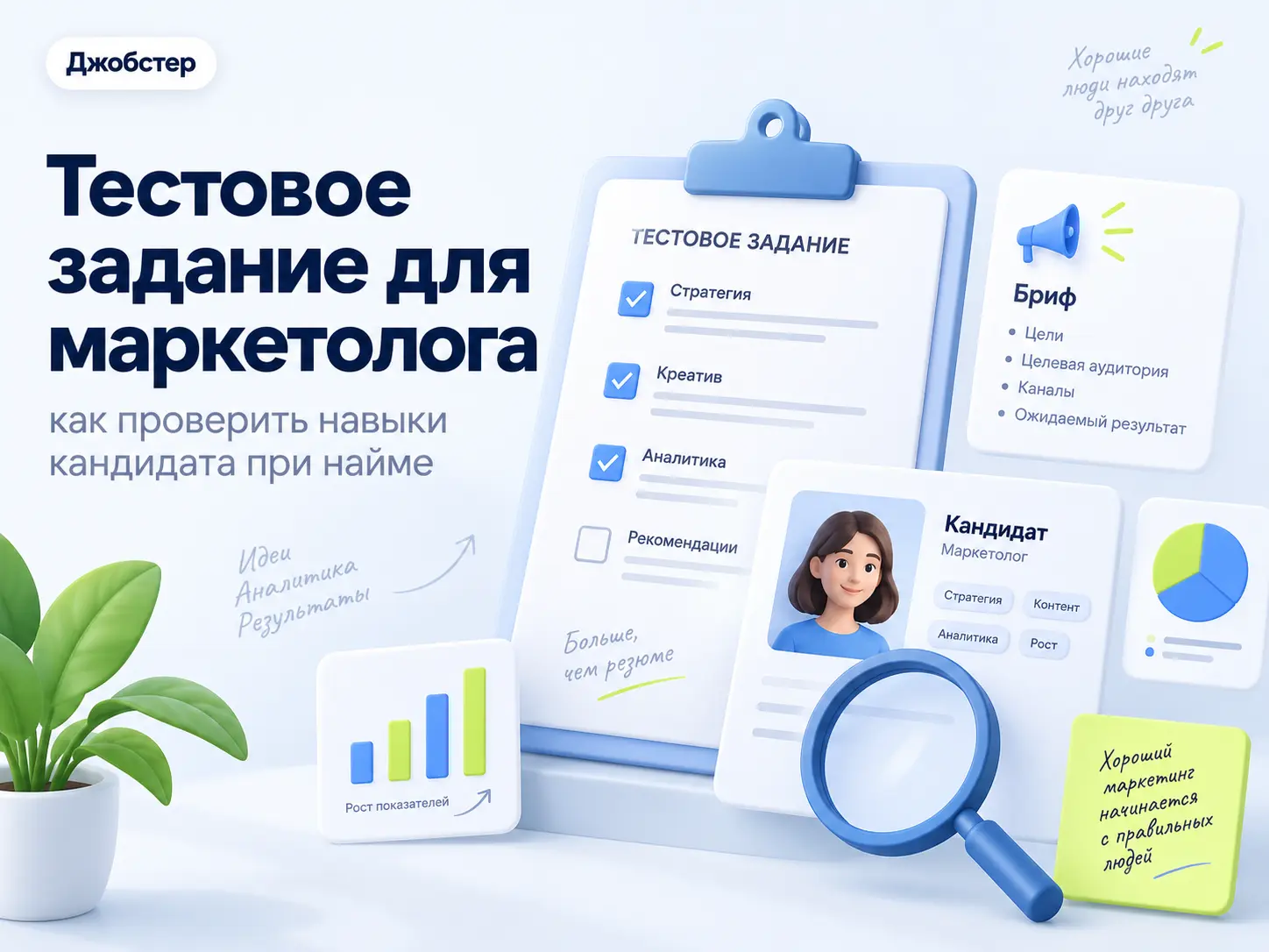 тестовое задание маркетологу, как проверить маркетолога, сколько времени тестовое задание, платное тестовое задание, критерии оценки тестового, тестовое задание нейросеть, пример тестового smm таргетолог, вакансия маркетолога