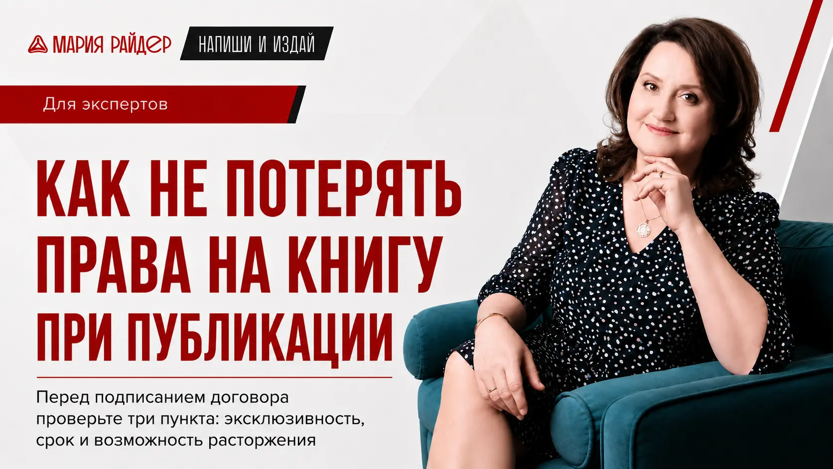 Авторские права на книгу при самиздате: кому они принадлежат после публикации