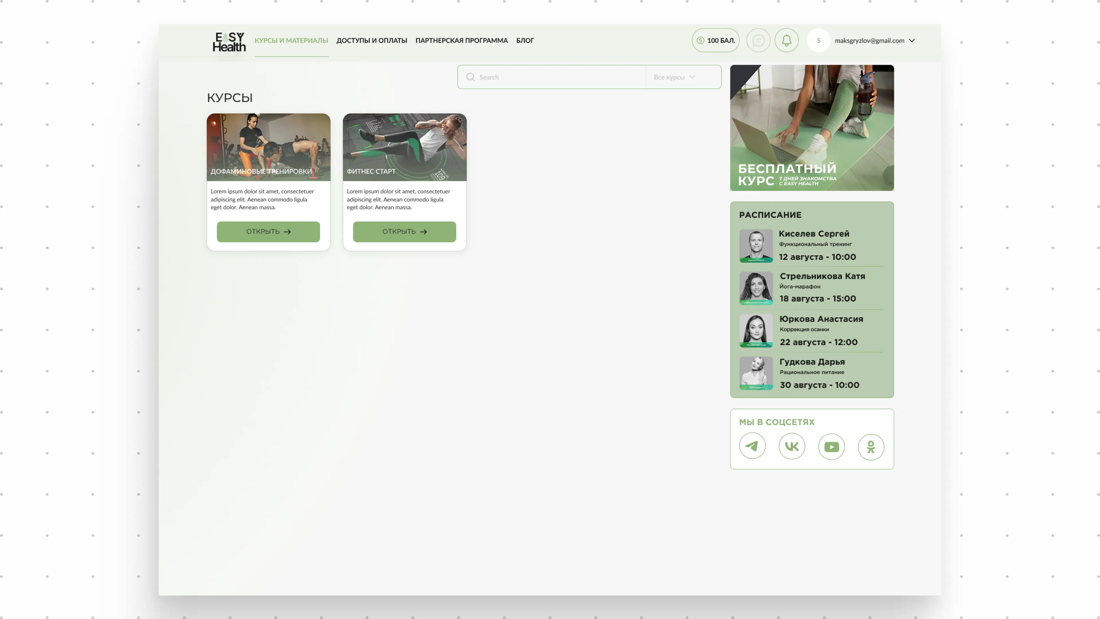Кастомизированный личный кабинет ученика на Prodamus.XL для школы здорового питания