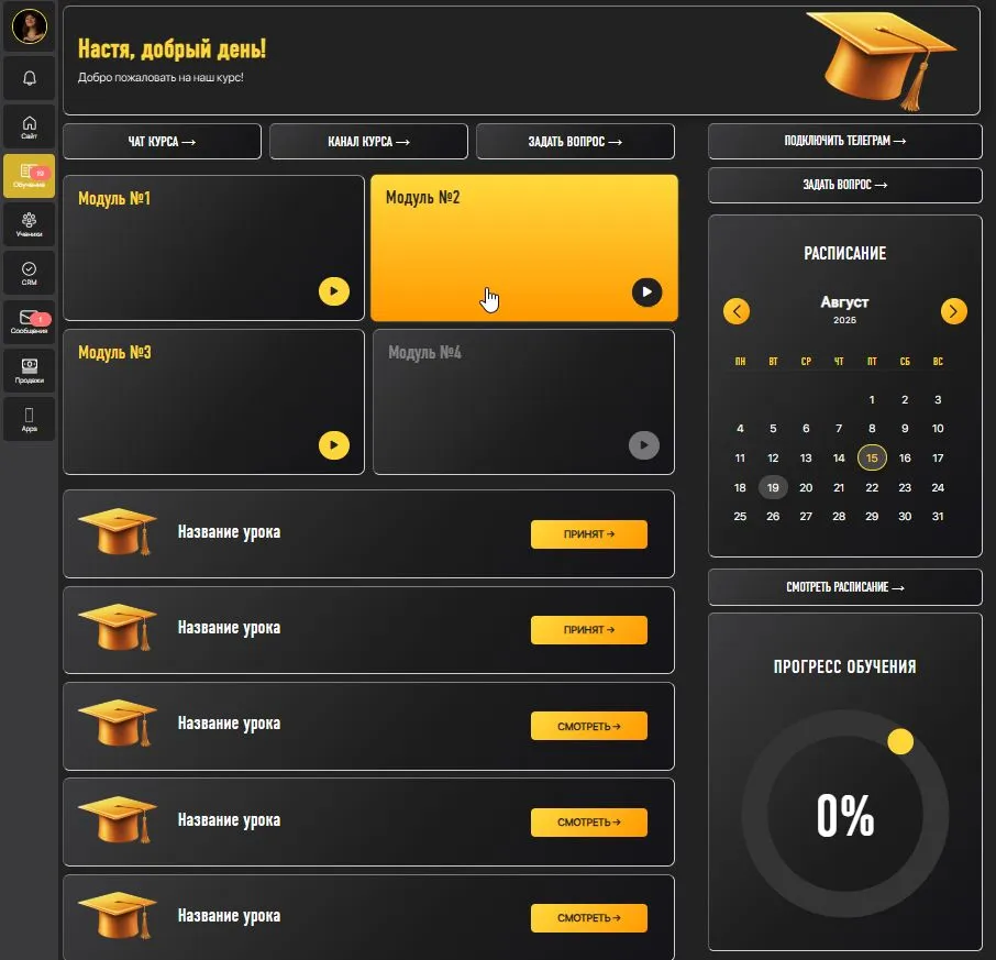 Оформление тренинга на Геткурс с помощью шаблонов из коллекции «Фреш»