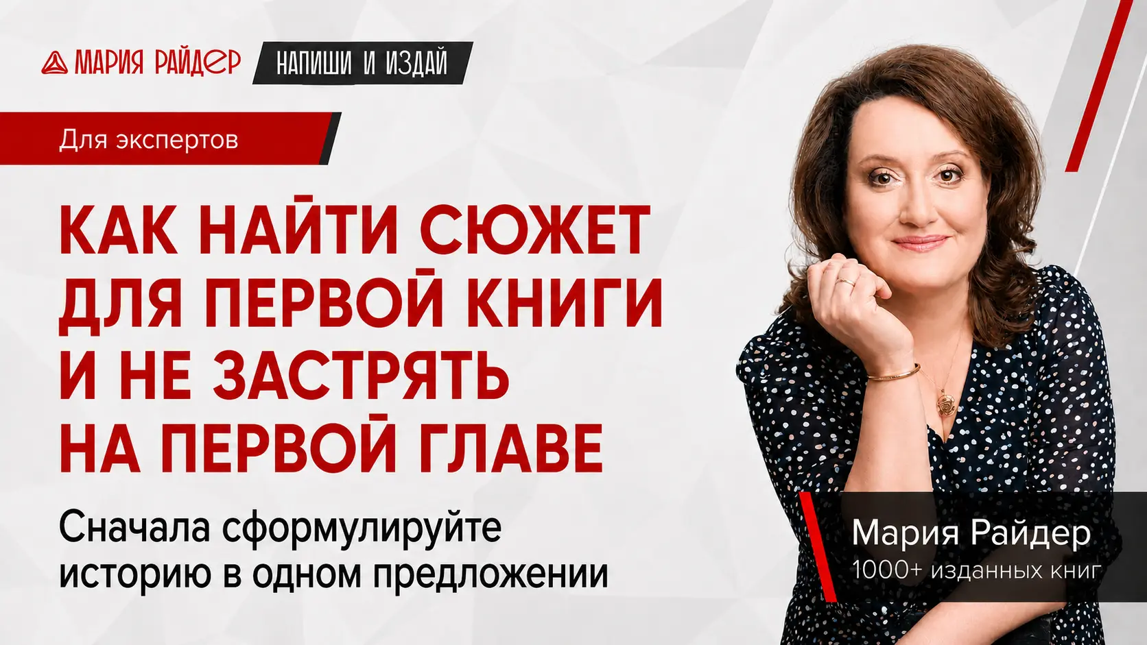 С чего стоит начать писать первую книгу