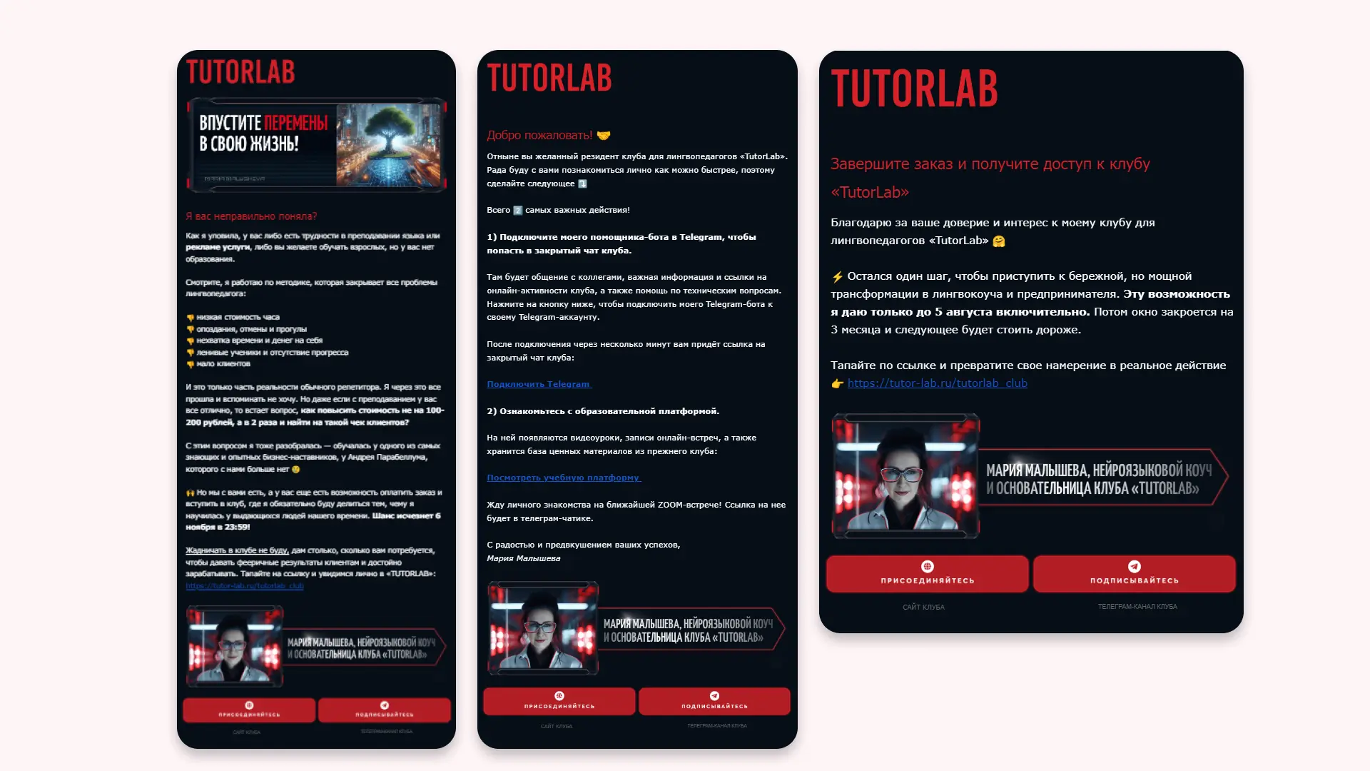 Свёрстанные email-письма