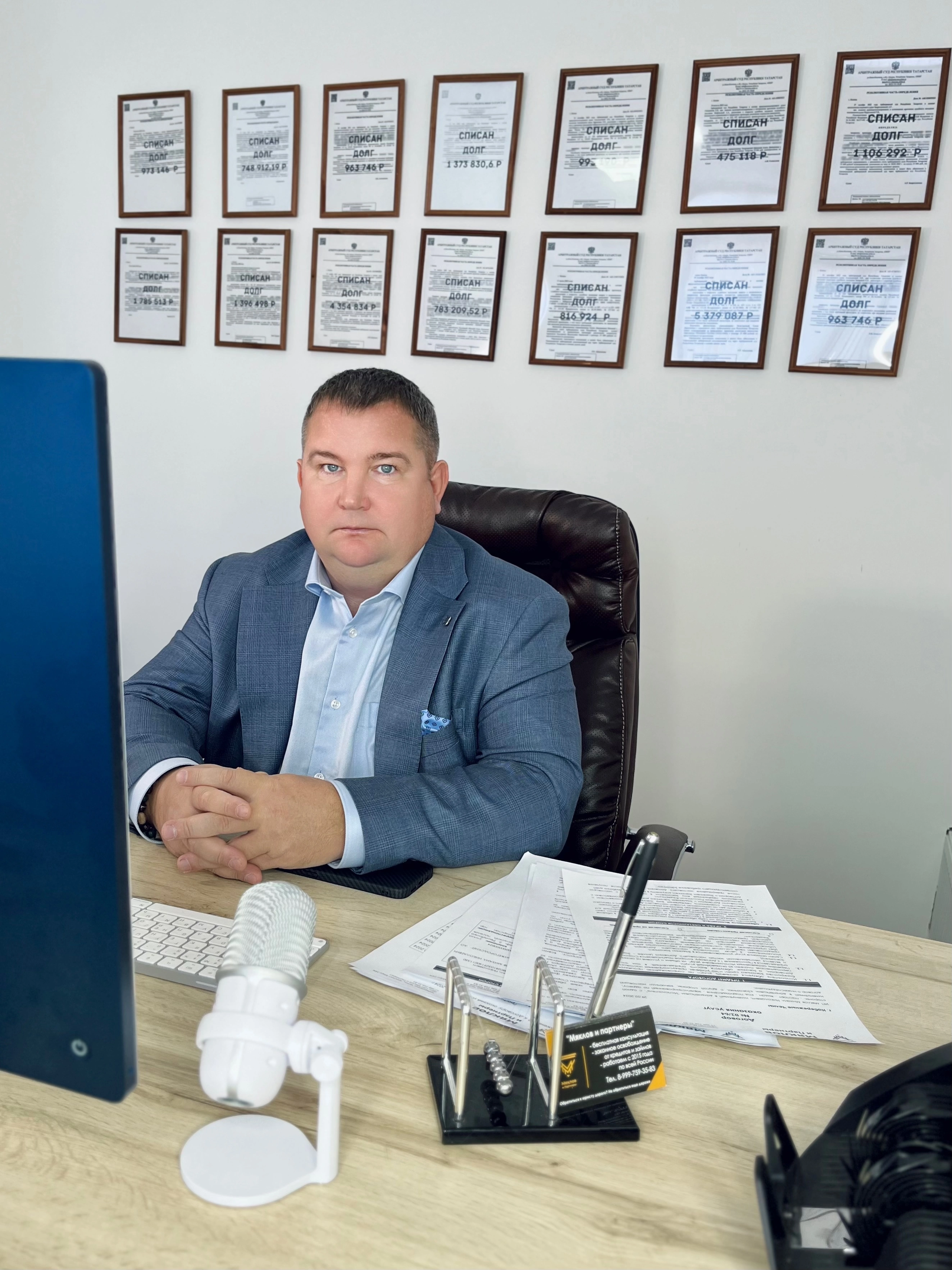 банкротство Мяклов и Партнеры