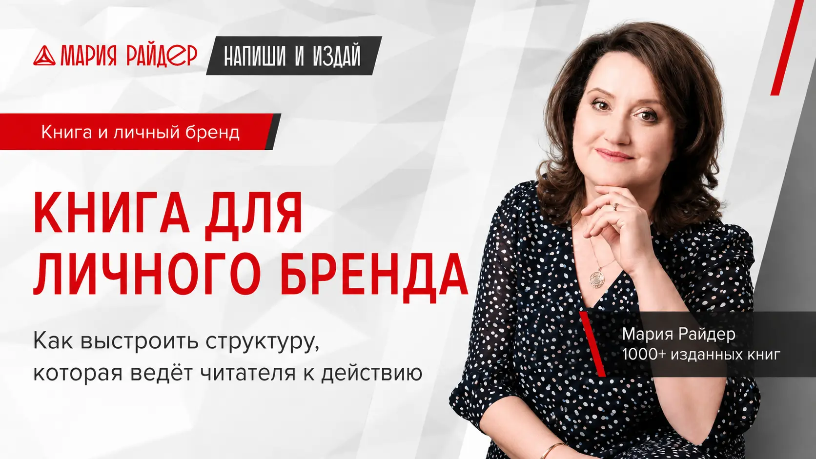 Чем книга для личного бренда отличается от обычной книги?