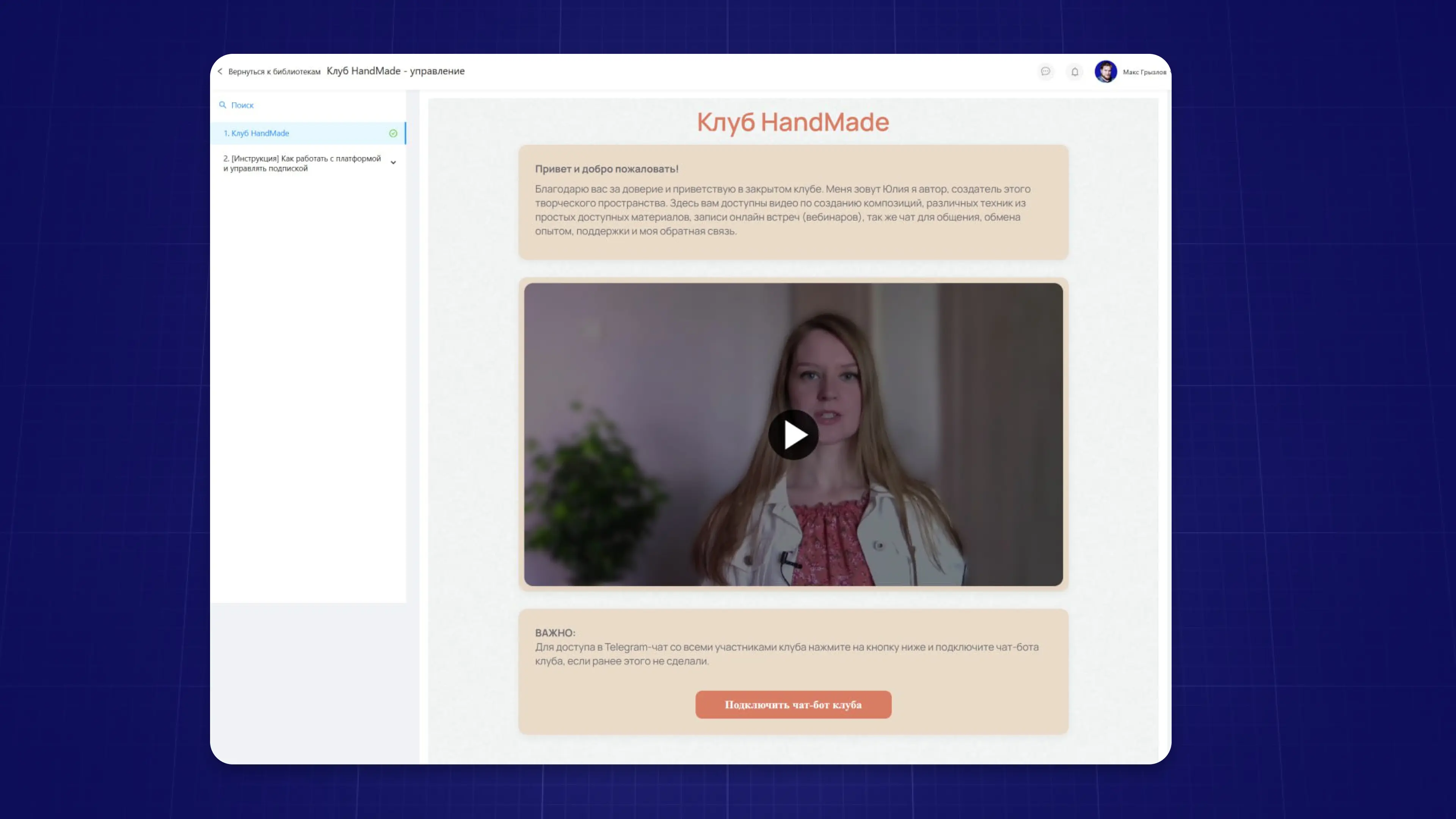 Базовое оформление уроков на Prodamus.XL