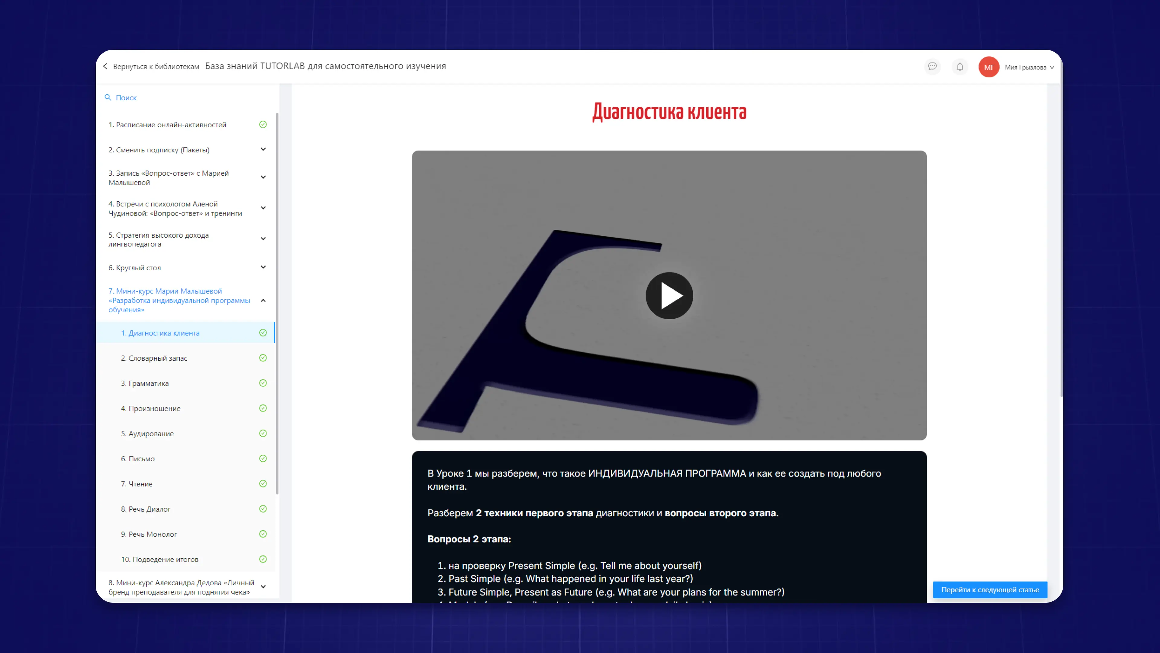 Организация библиотеки контента на Prodamus.XL