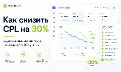 снизить cpl, как снизить стоимость заявки, аудит рекламного кабинета, аудит контекстной рекламы, оптимизация яндекс директ, снизить стоимость лида, чек-лист директолога, дорогие заявки из рекламы, снижение cpl в директе, аудит рекламных кампаний, как уменьшить cpl, оптимизация рекламного бюджета, упущенная доля показов, минус-слова директ, настройка ретаргетинга