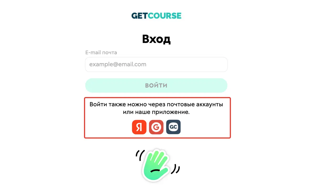 Альтернативный вход