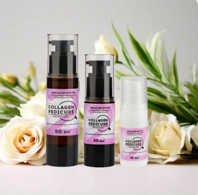 Сыворотка коллаген-бустер, комплекс №2