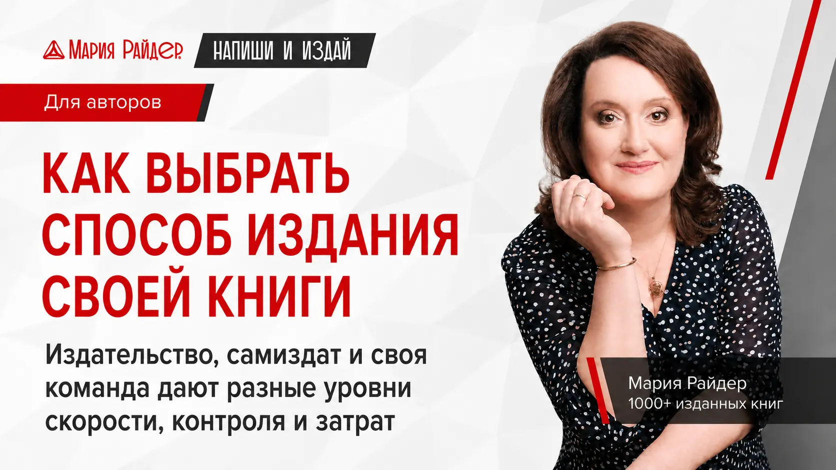 Как издать книгу: 3 реальных пути (издательство, самиздат, своя команда)