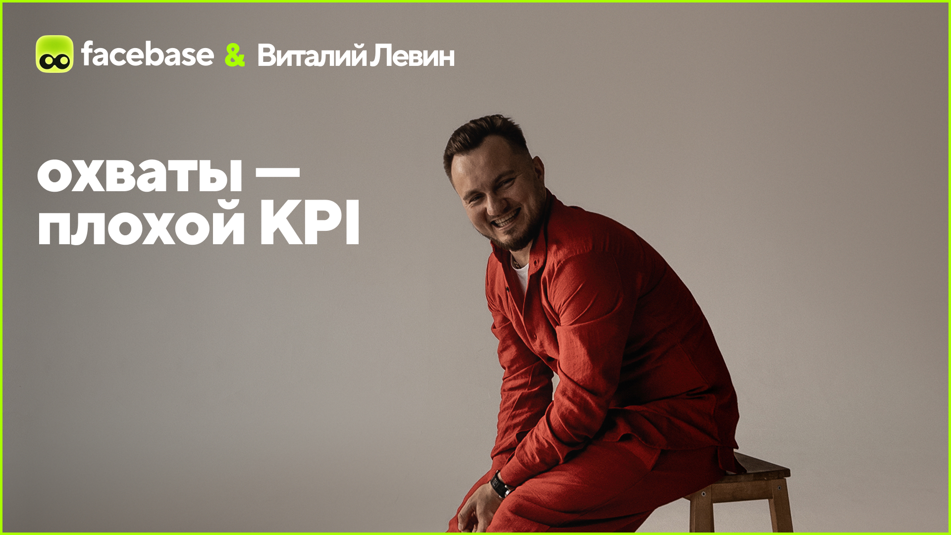 KPI в социальных сетях