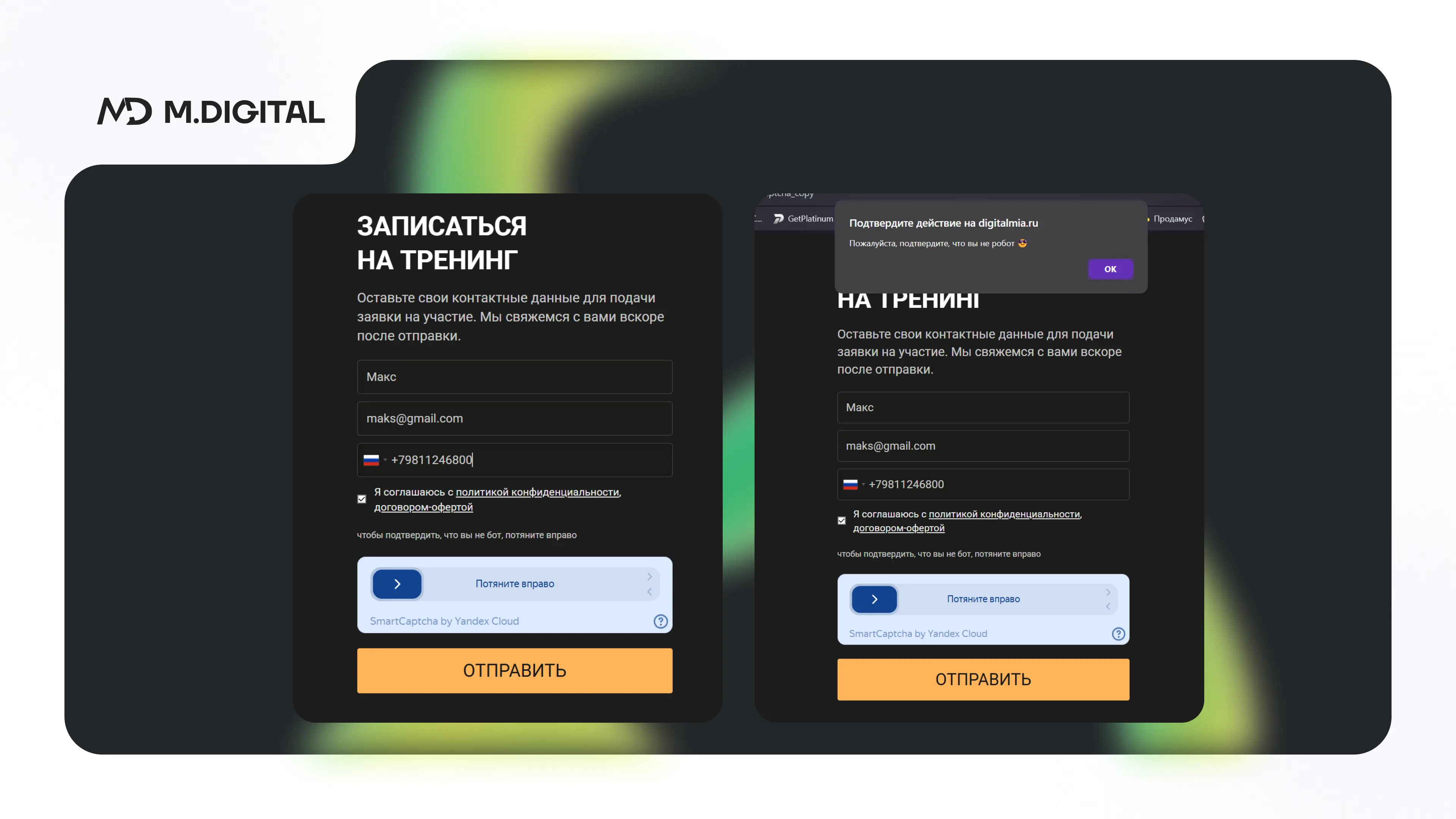 Как защитить формы онлайн-школы от спама — капча в Prodamus.XL