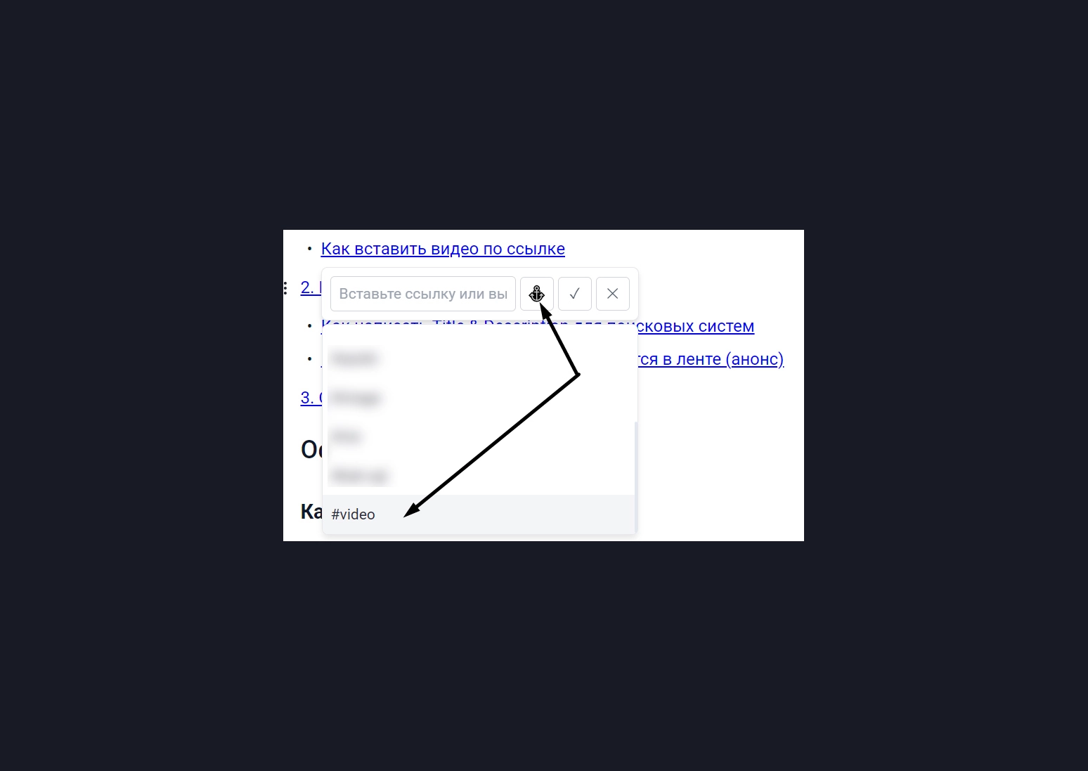 Как создать оглавление в блоге Канун