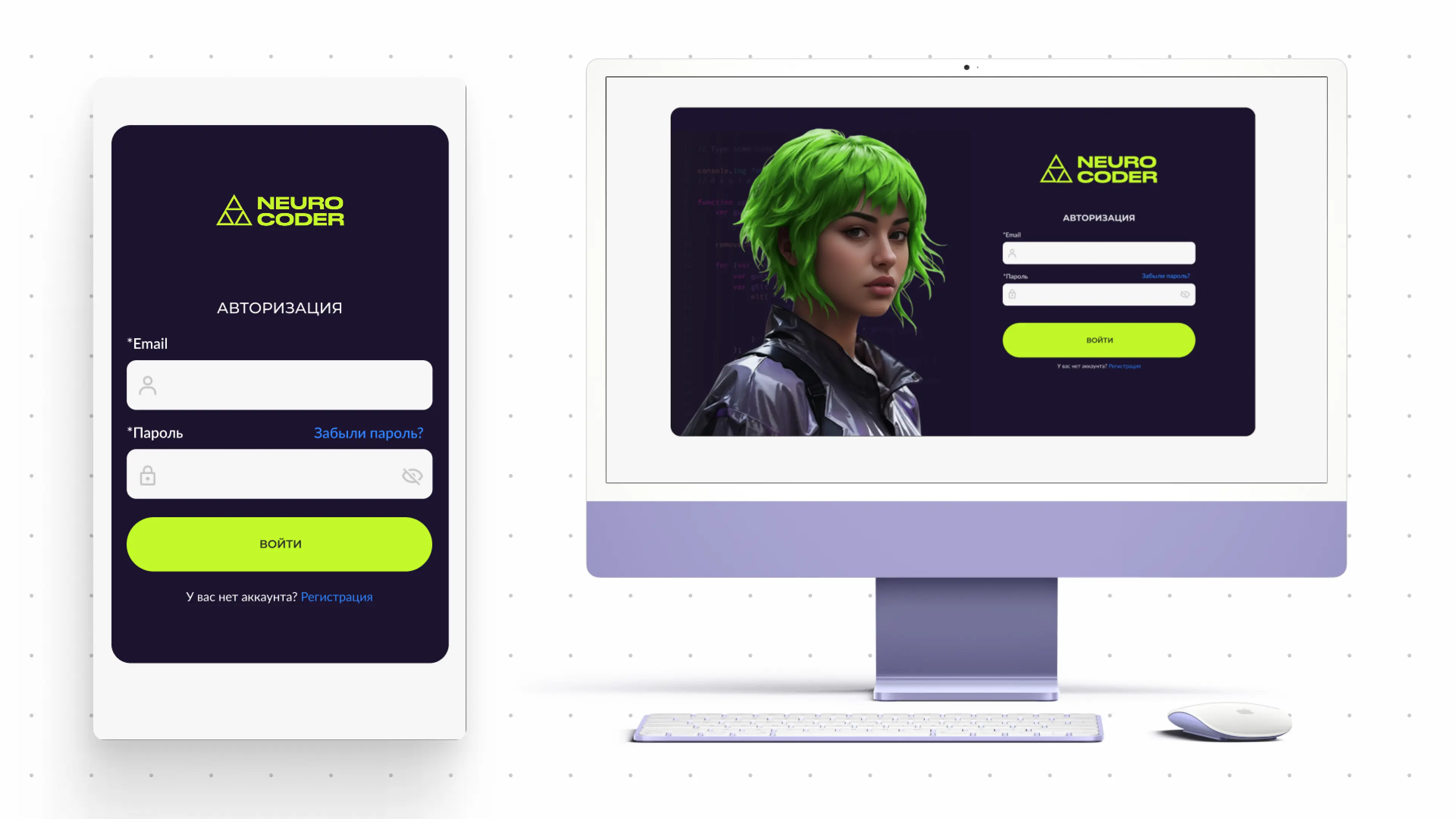 Кастомизированная страница авторизации на Prodamus.XL для школы Neuro Coder