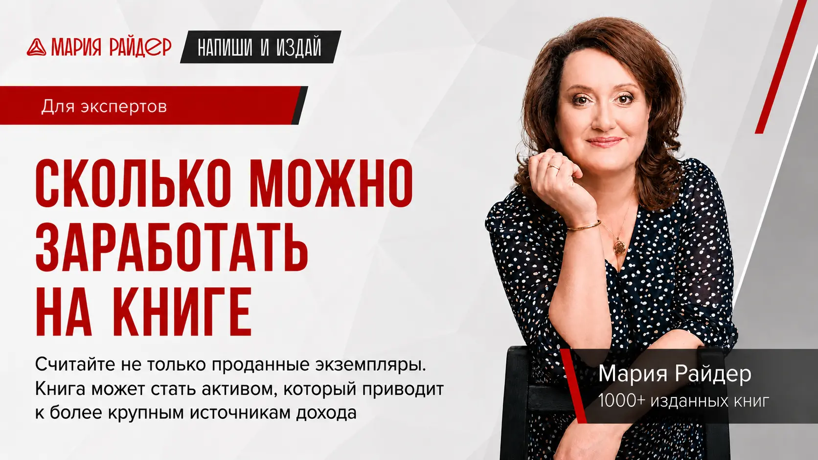 Как заработать на книге: доход от продаж и другие способы монетизации