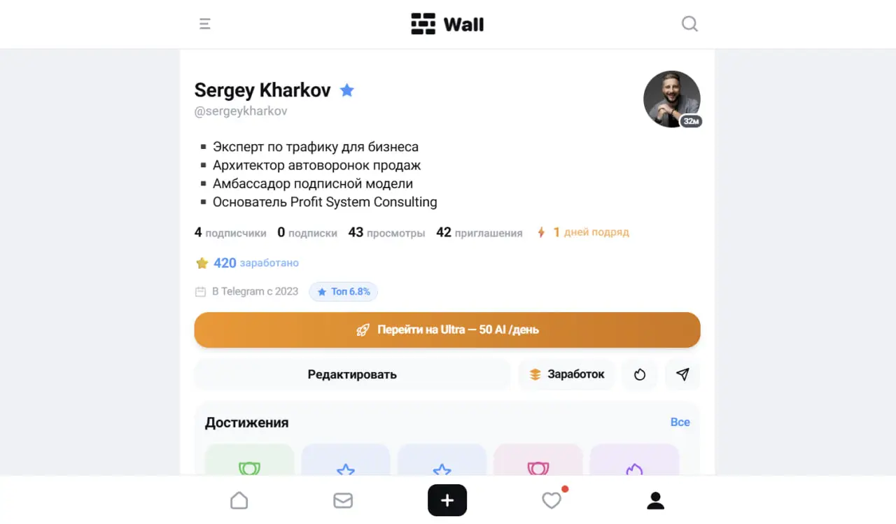 Стена в Telegram работает как mini-app