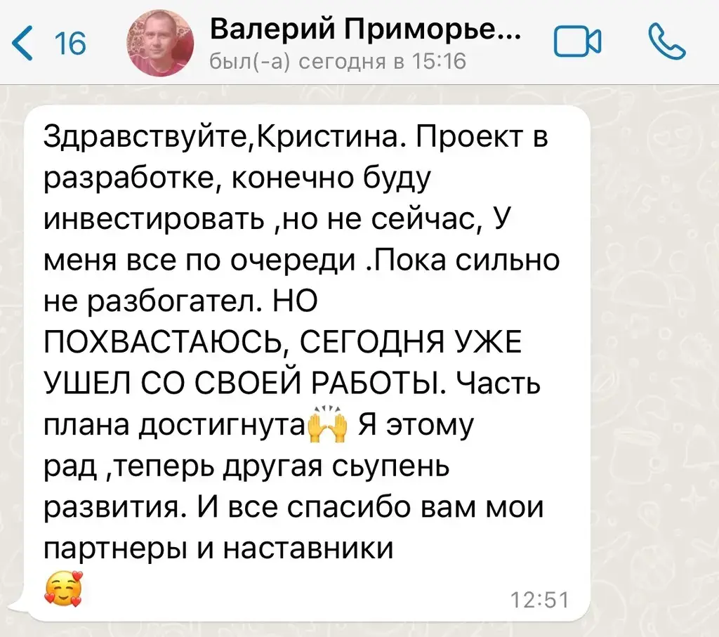 Инвестиции