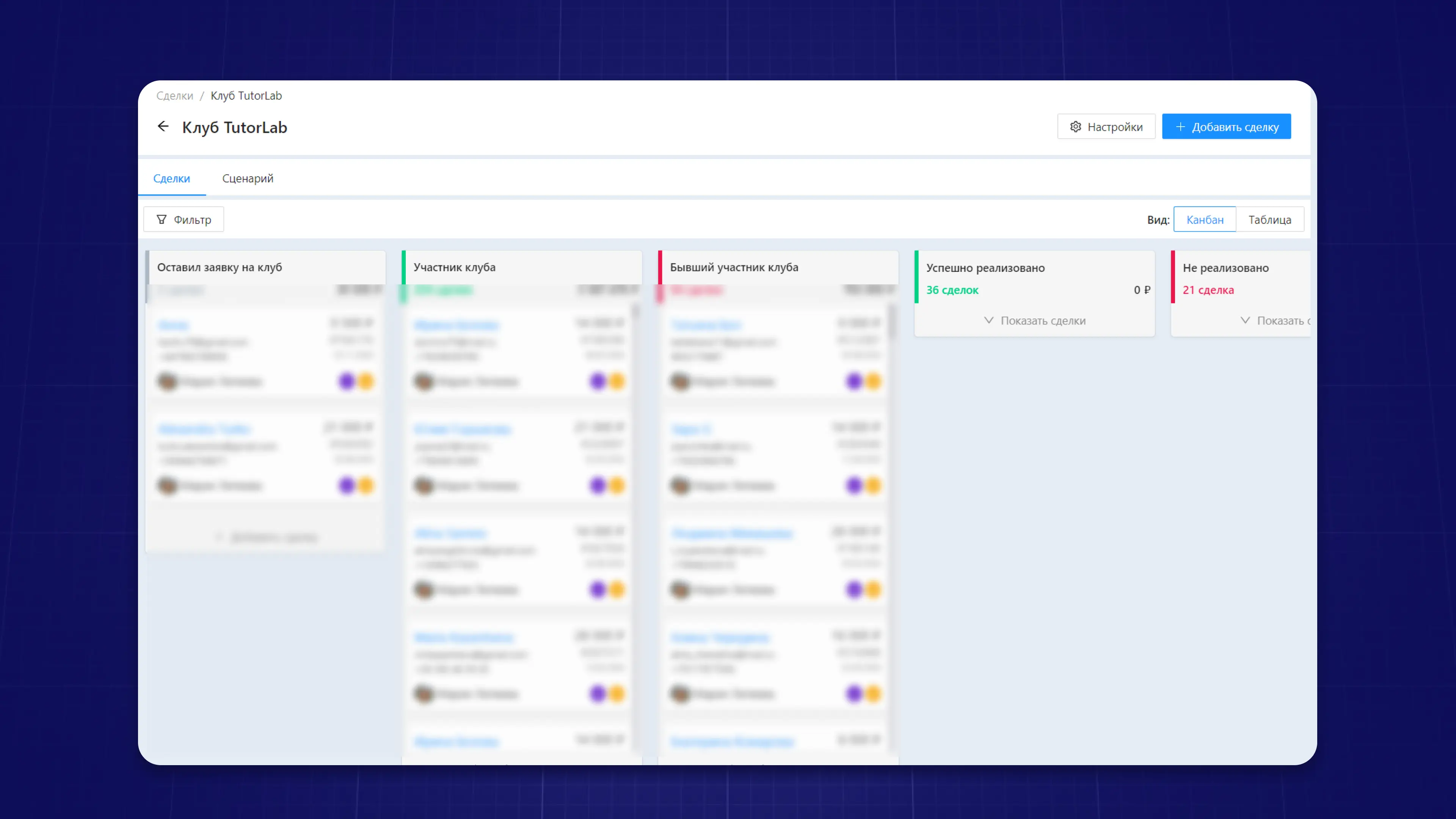 Внутренняя CRM-система Prodamus.XL