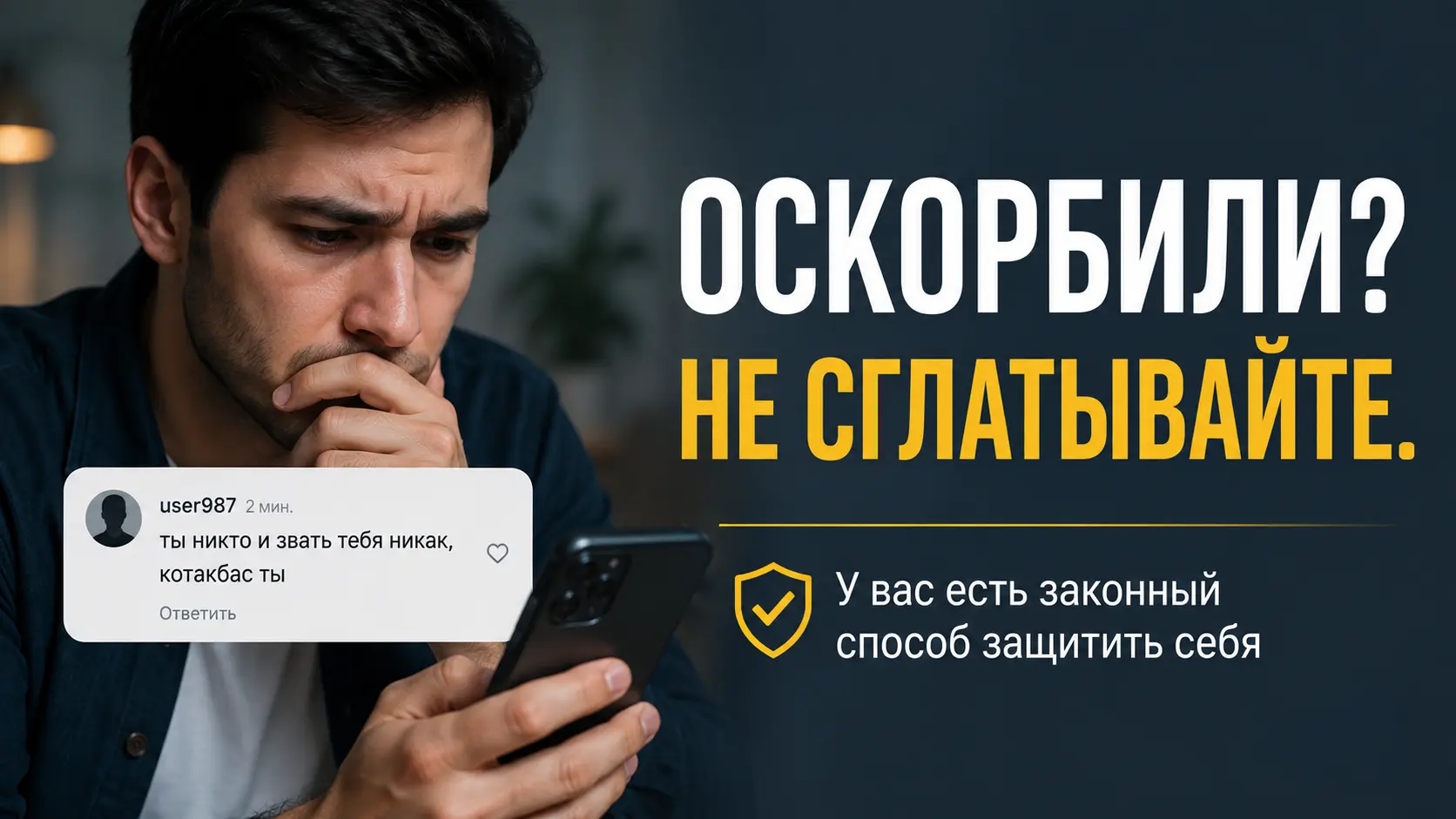 Как реагировать на оскорбления в Узбекистане