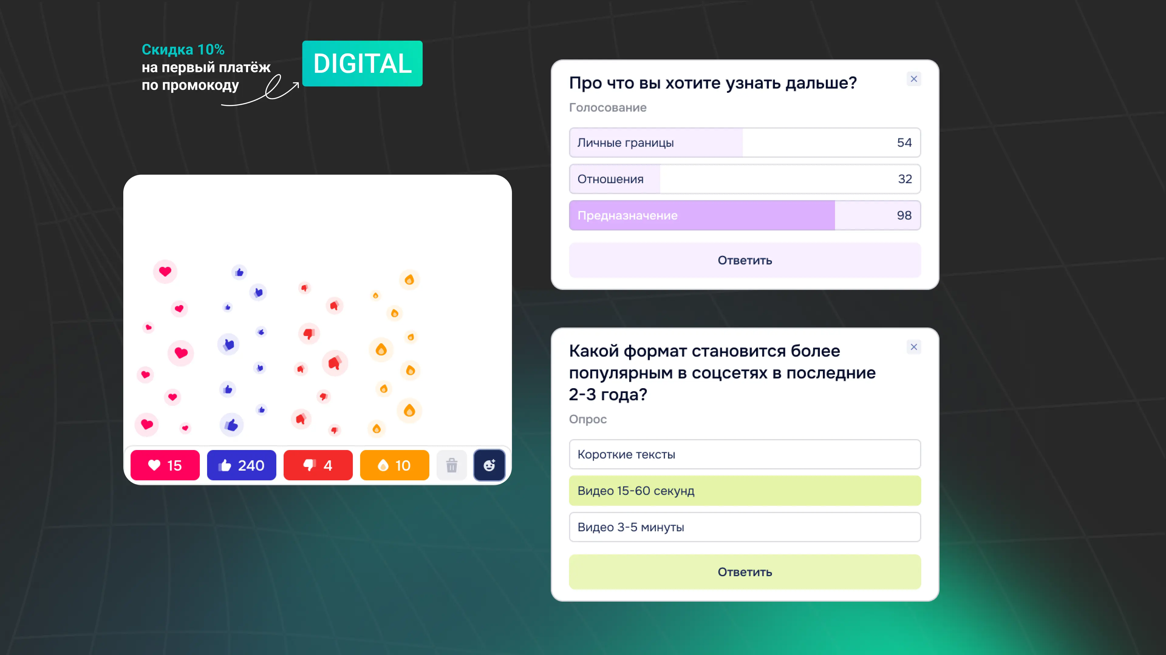 Опросы и голосования: интерактивные механики в TeleBoss 