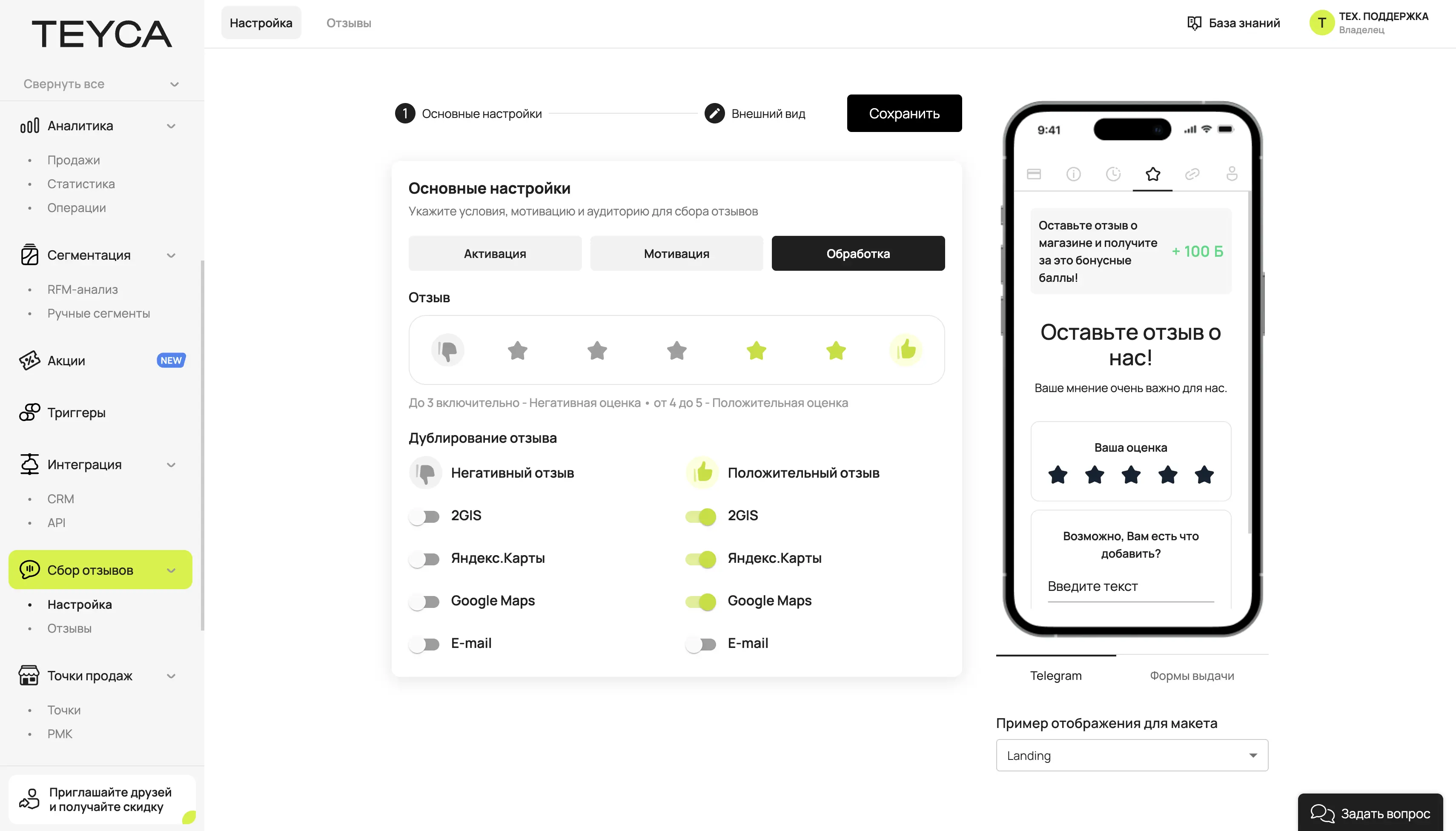 Рейтинг на картах