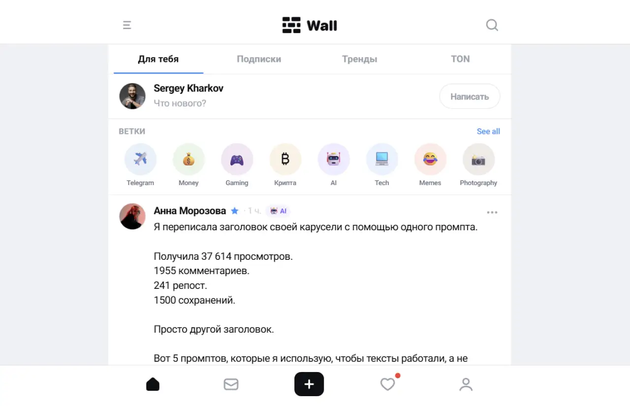 Стена Telegram: лента рекомендаций