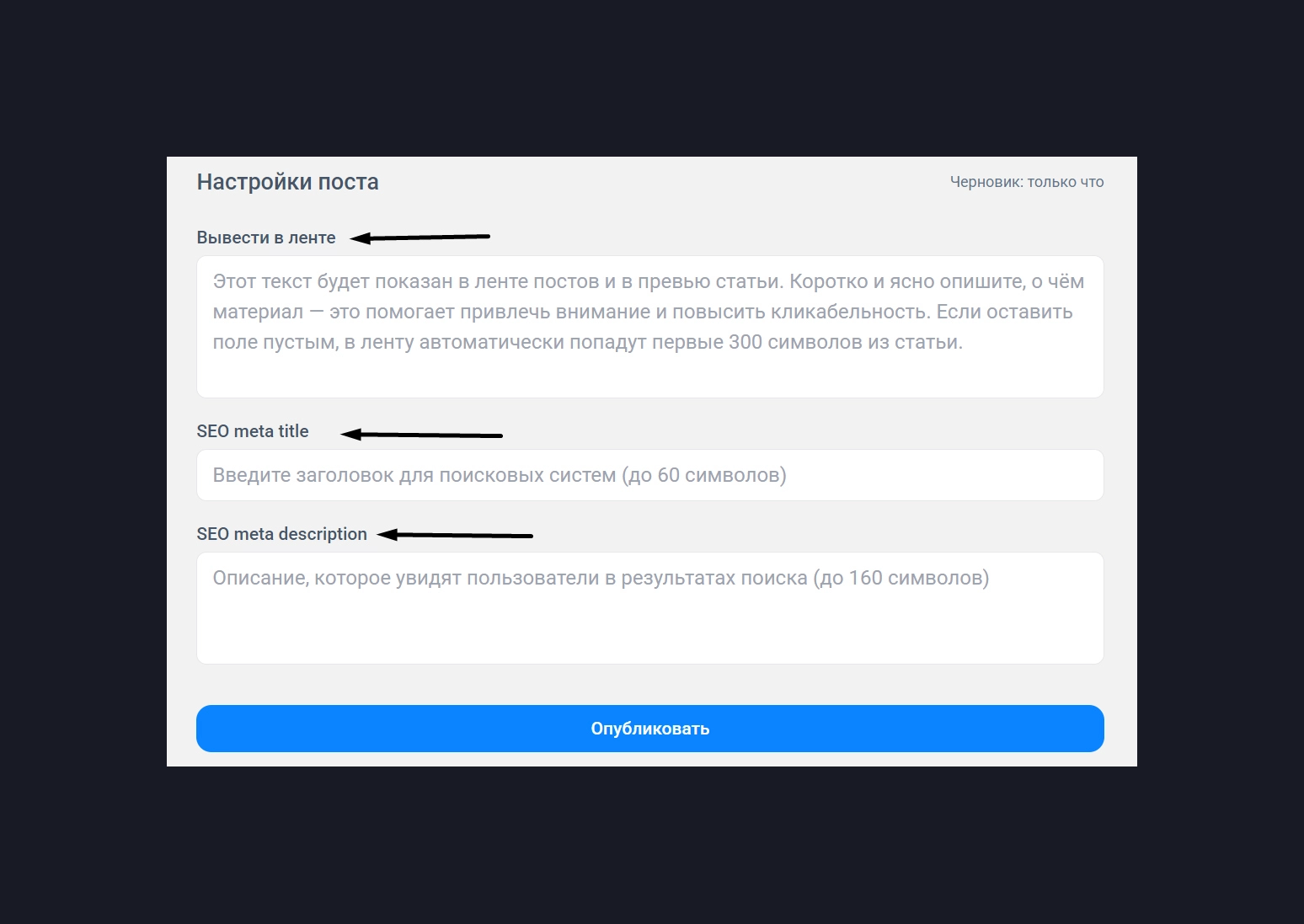 Настройки поста в блоге Канун