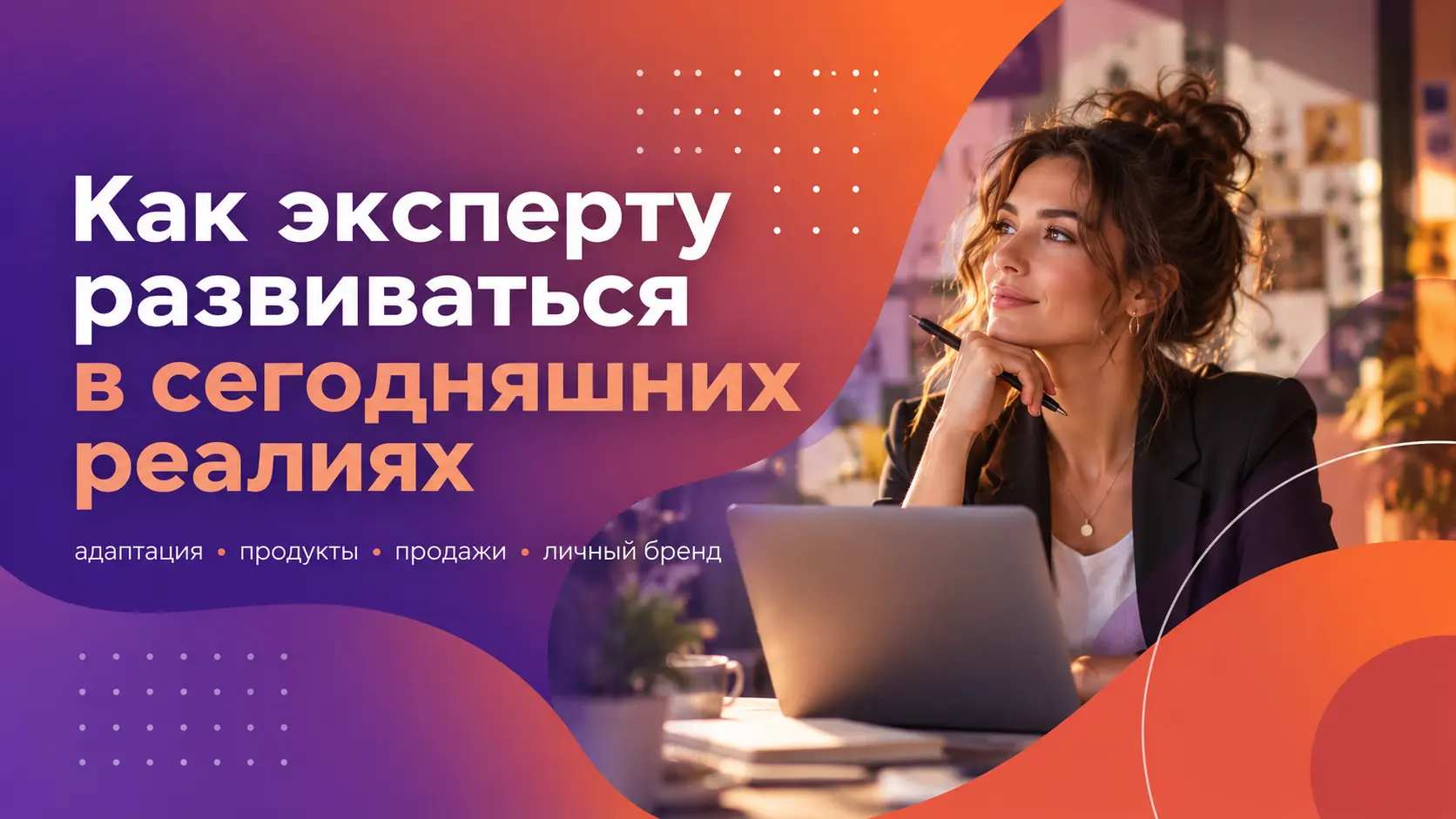 Платёжная система для эксперта