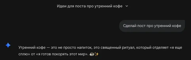 как писать промты неправильно