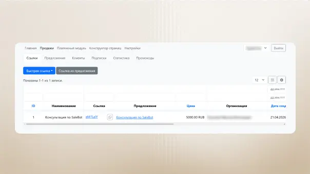 Личный кабинет GetPlatinum — управление платежами и аналитика