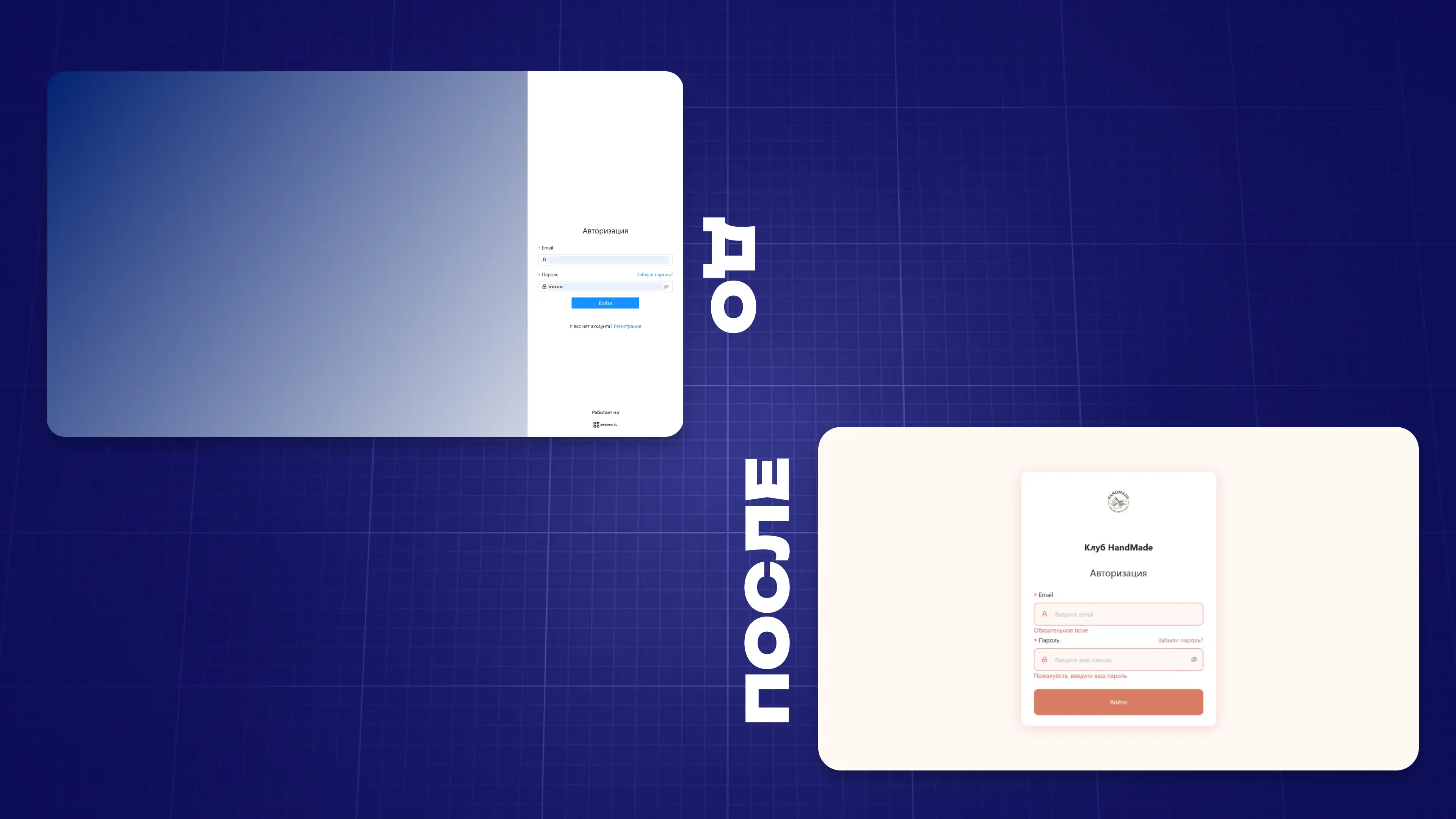 Кастомизация страницы авторизации на Prodamus.XL