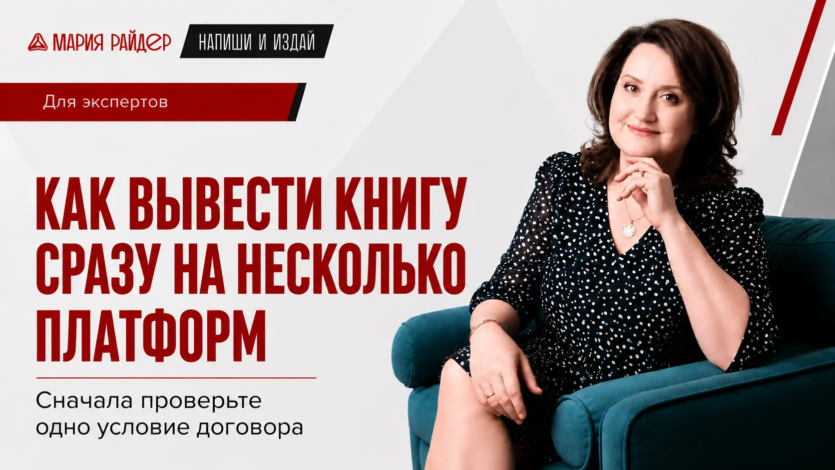 Можно ли публиковать книгу на нескольких платформах одновременно