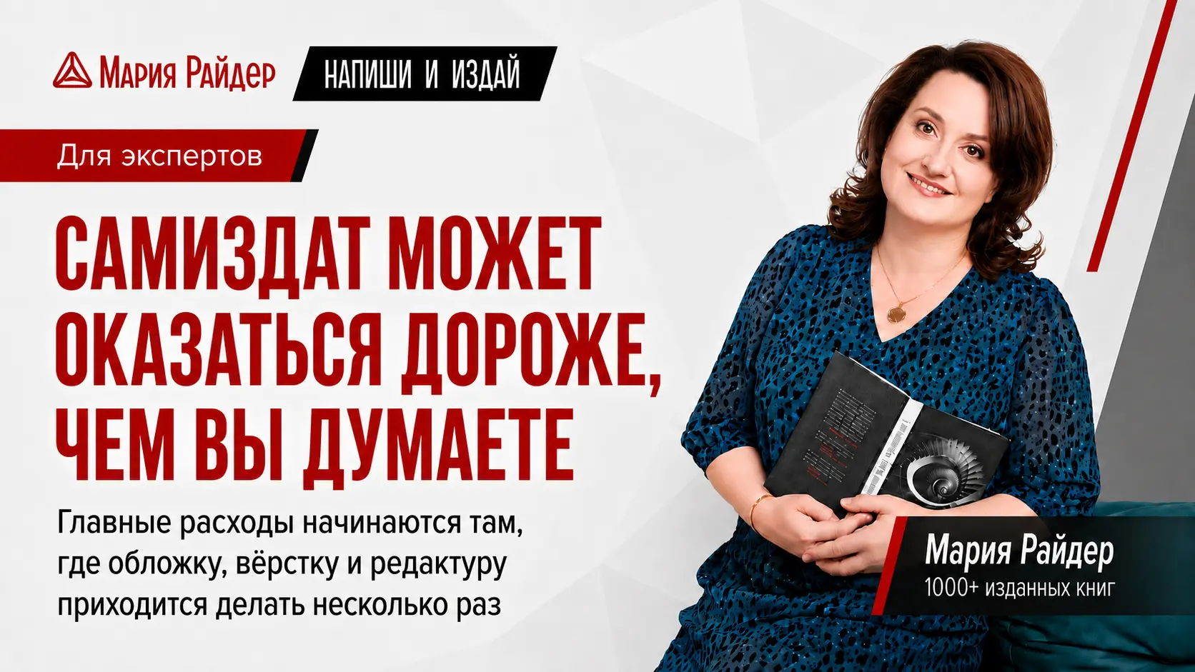Как издать книгу самостоятельно и не переплатить: когда самиздат выгоден, а когда нет