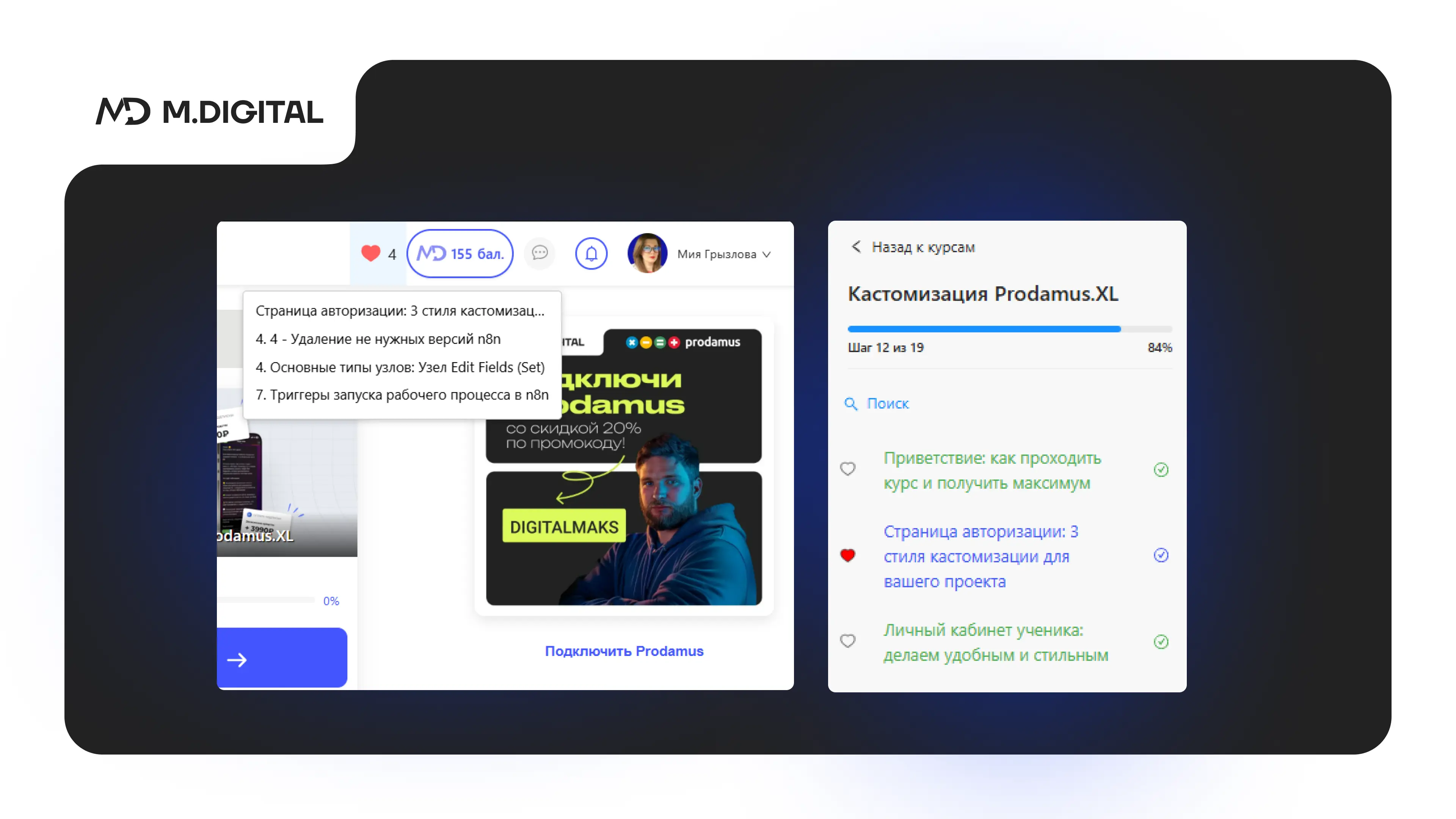 Виджет «Избранное» для Prodamus.XL: must-have для клубов по подписке