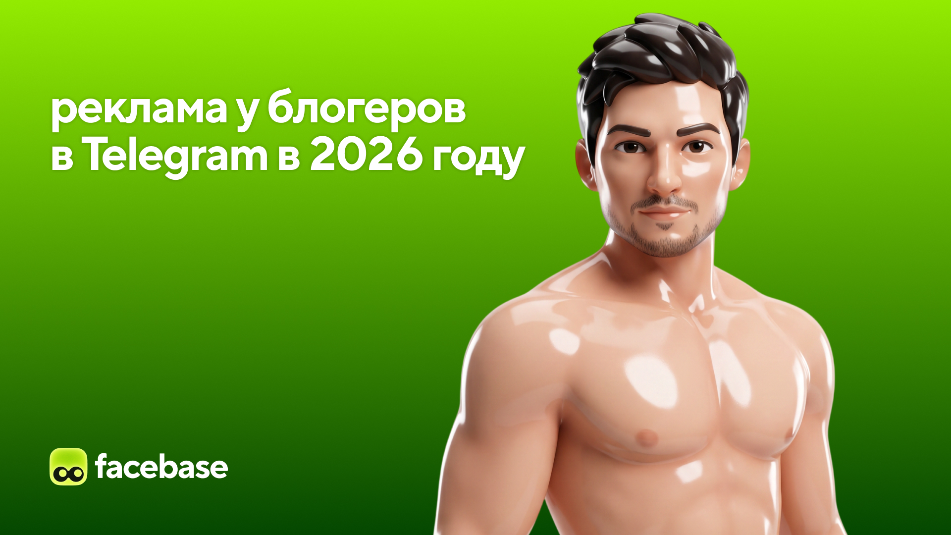 Можно ли размещать рекламу в Telegram в 2026 году