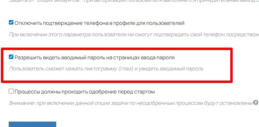 Настройка геткурс