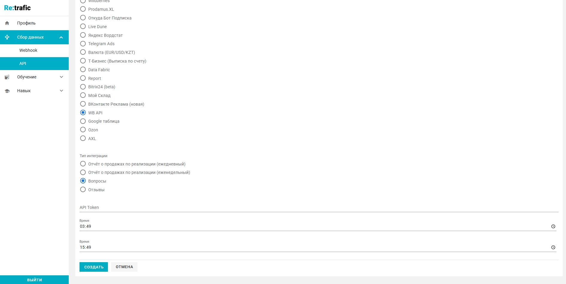 Как начать системно работать с отзывами Wildberries
