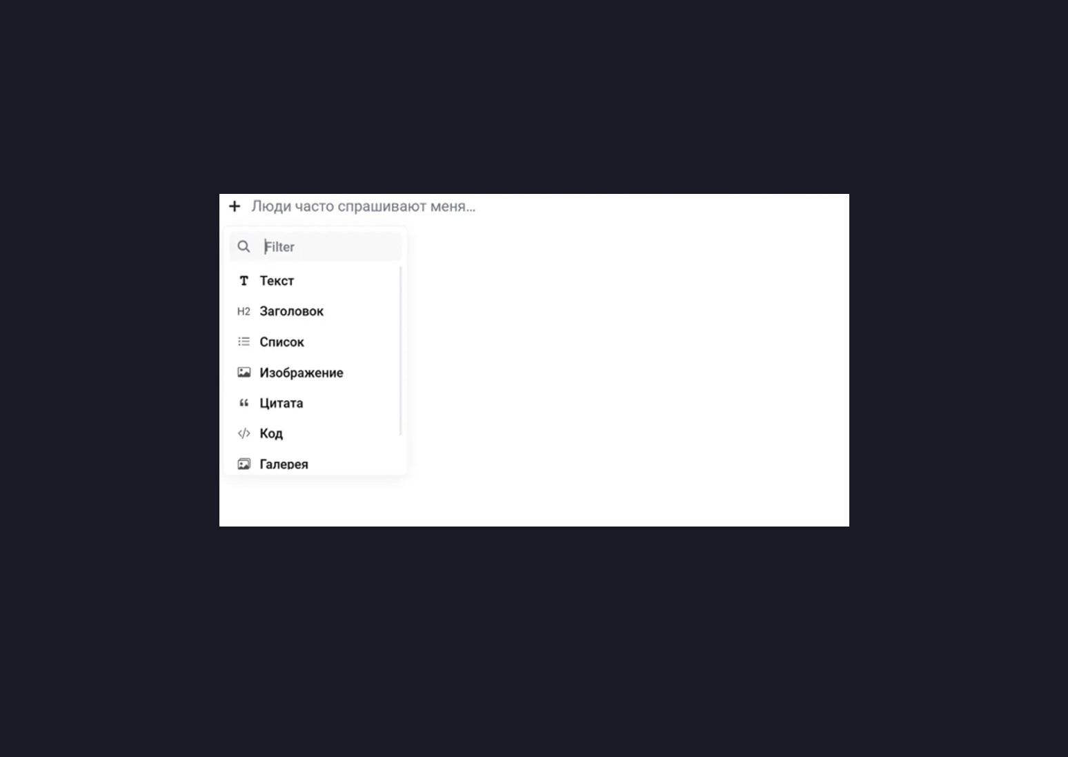 Как добавить список в блоге Канун