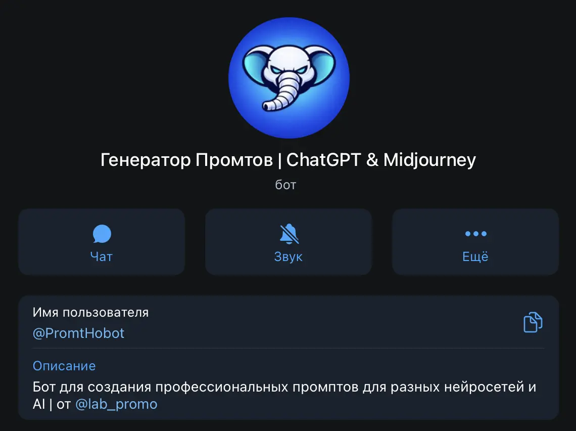 генератор промтов ChatGPT и Midjourney