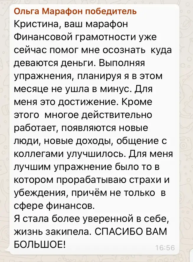 Финансовая грамотность, доход, новые источники дохода