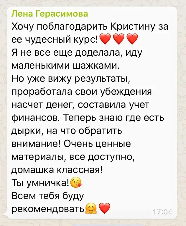 Отзыв клиента, учет финансов