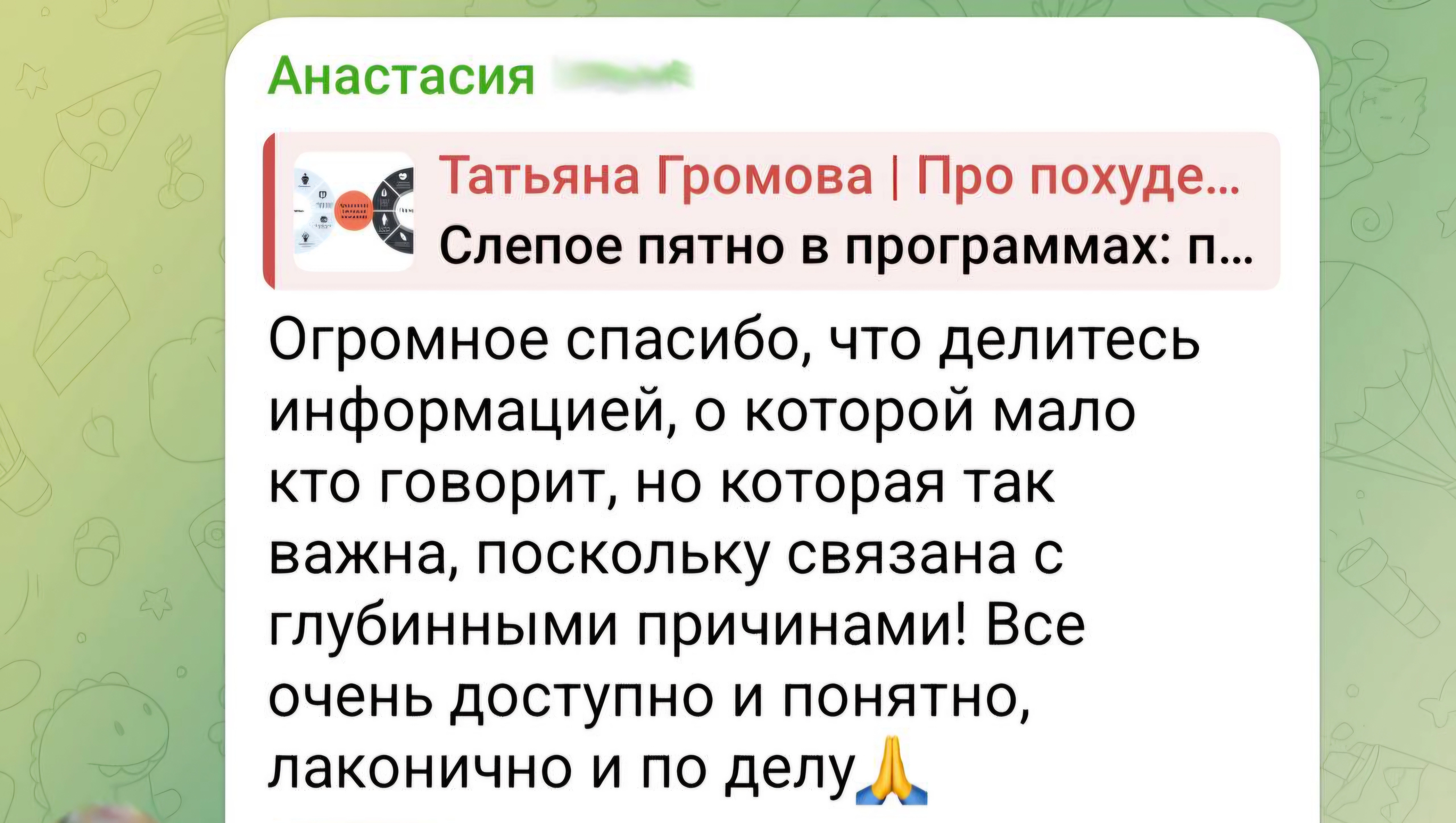 Качественный телеграм канал о тренировках и питании