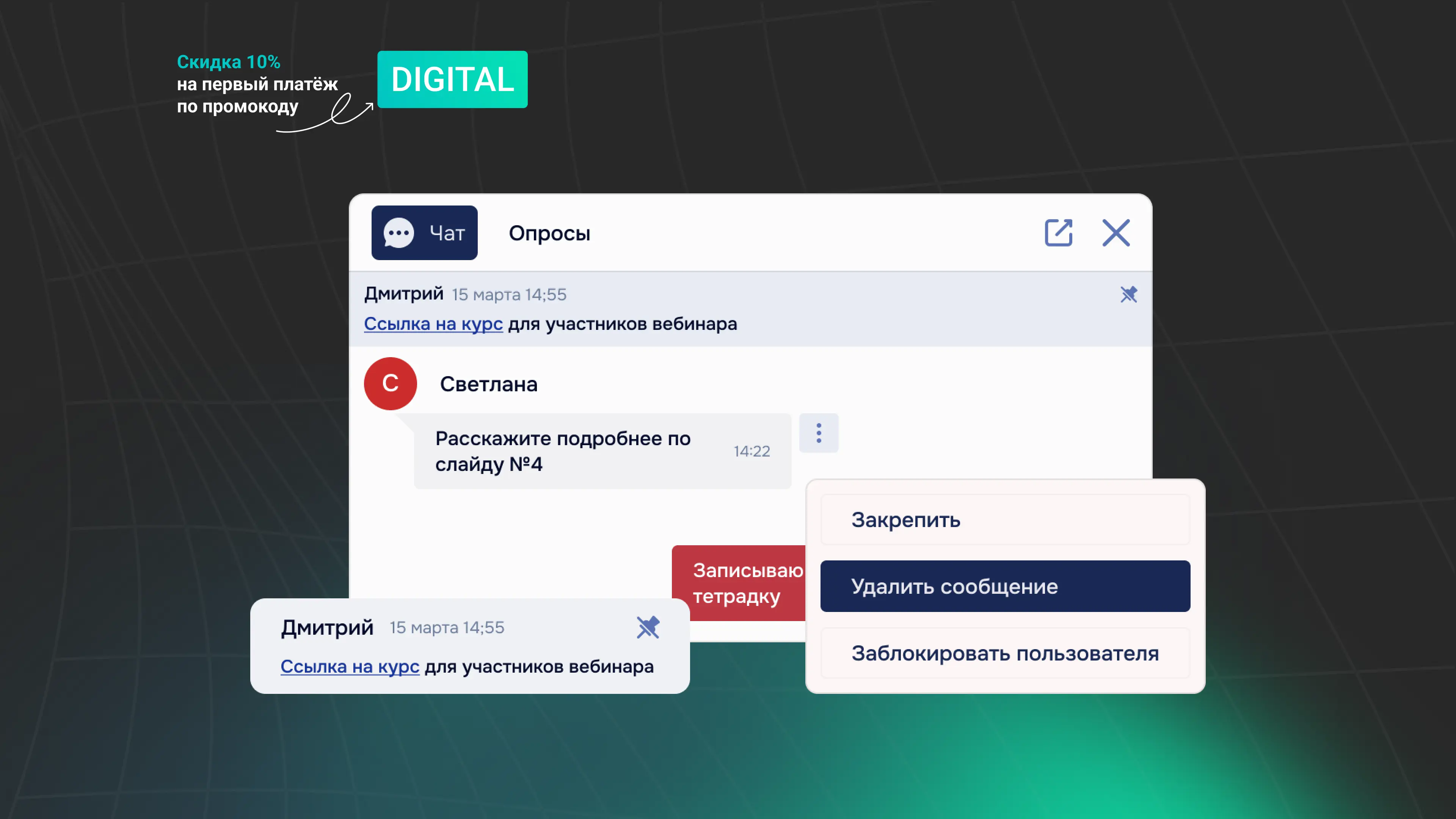 Модерация чатов в TeleBoss 