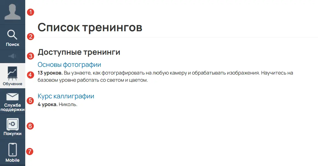 Личный кабинет ученика