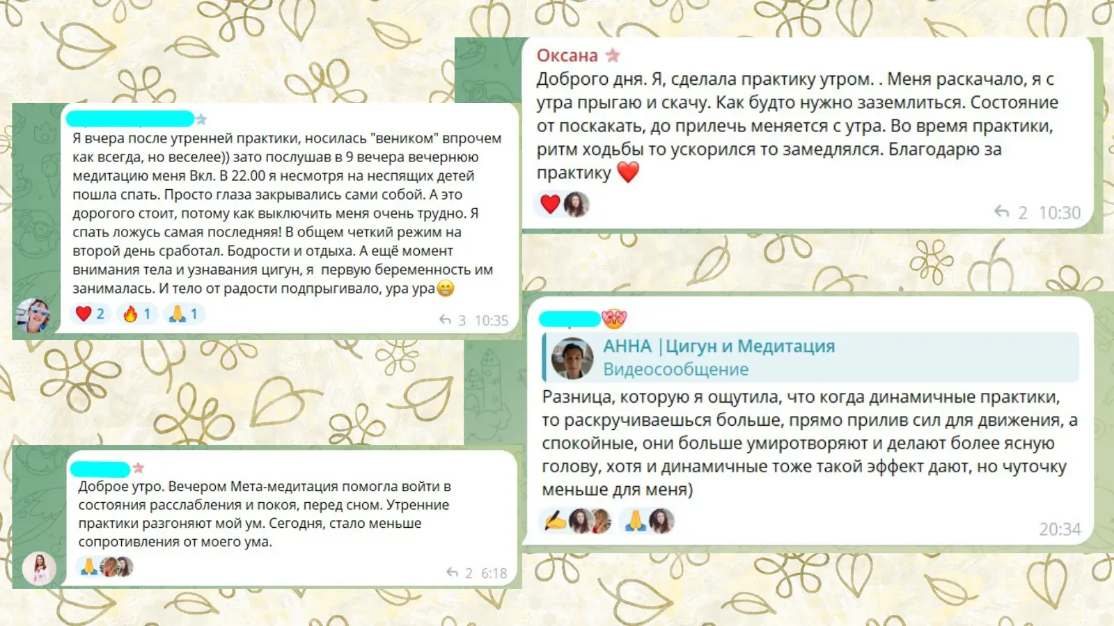 Отзывы прошедших Випассану Онлайн