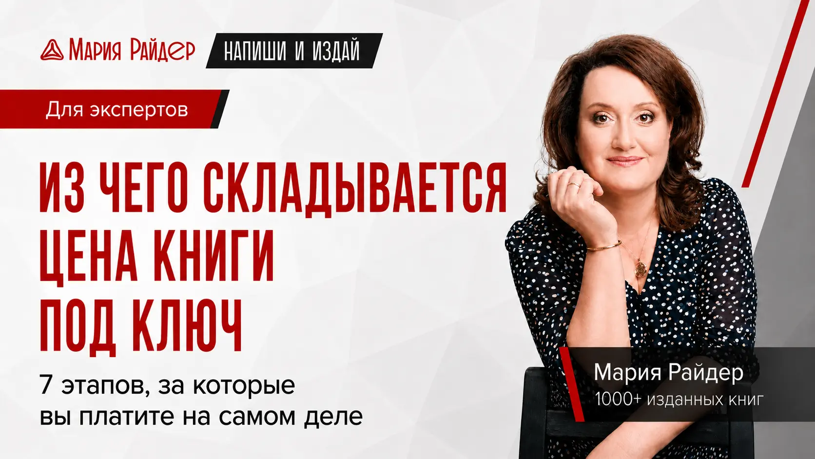 Из чего складывается стоимость издания книги под ключ: 7 этапов работы
