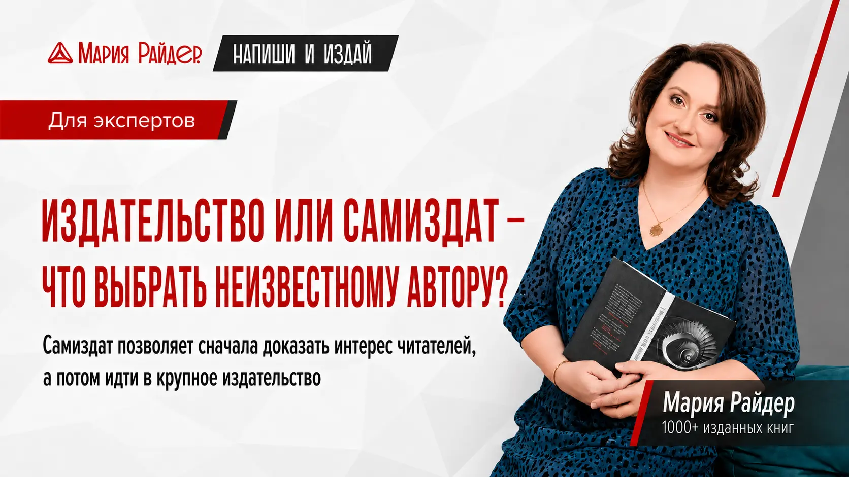 Самиздат или издательство: что выбрать неизвестному автору