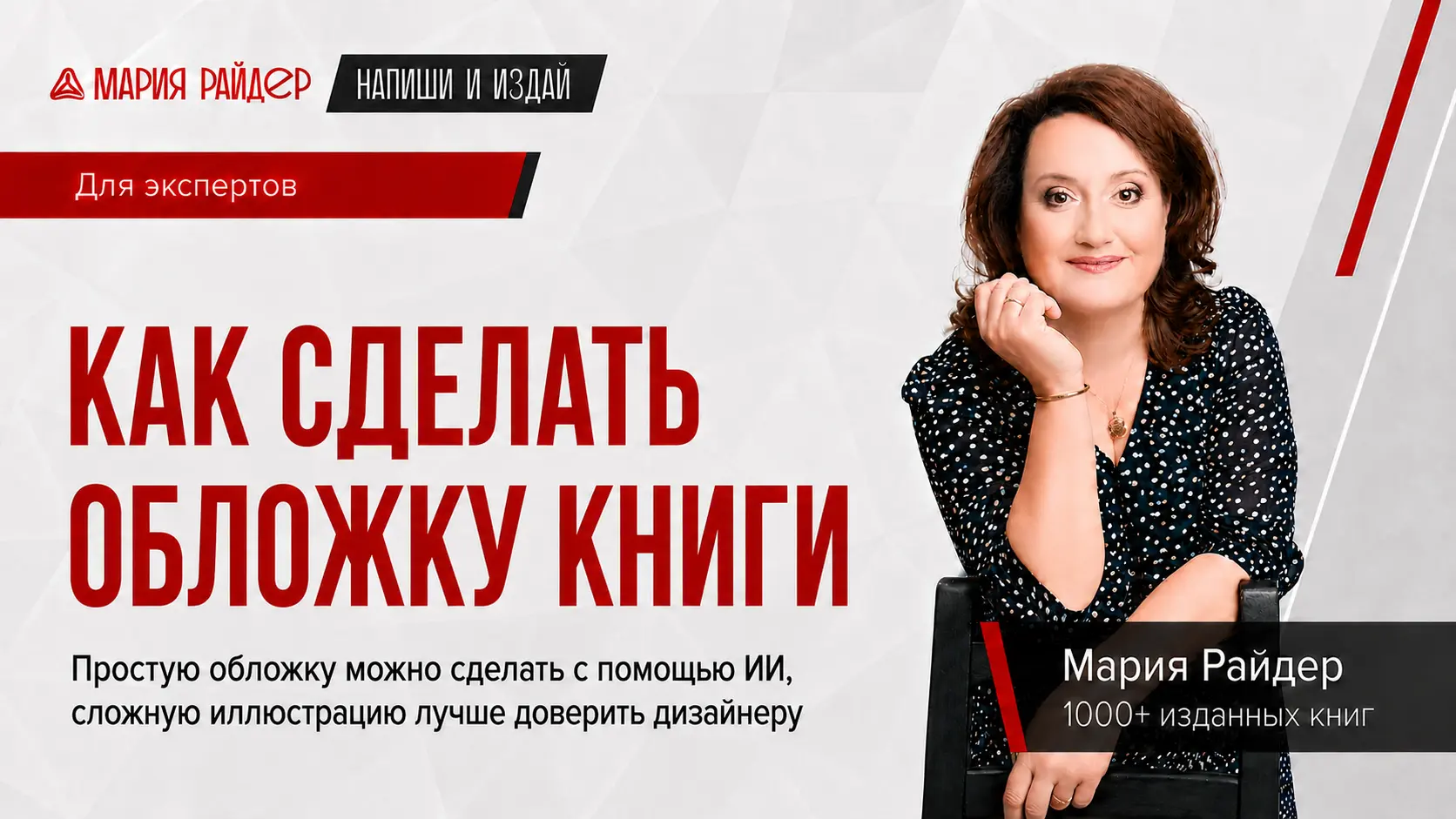 Сколько стоит дизайн обложки книги и кому его заказать