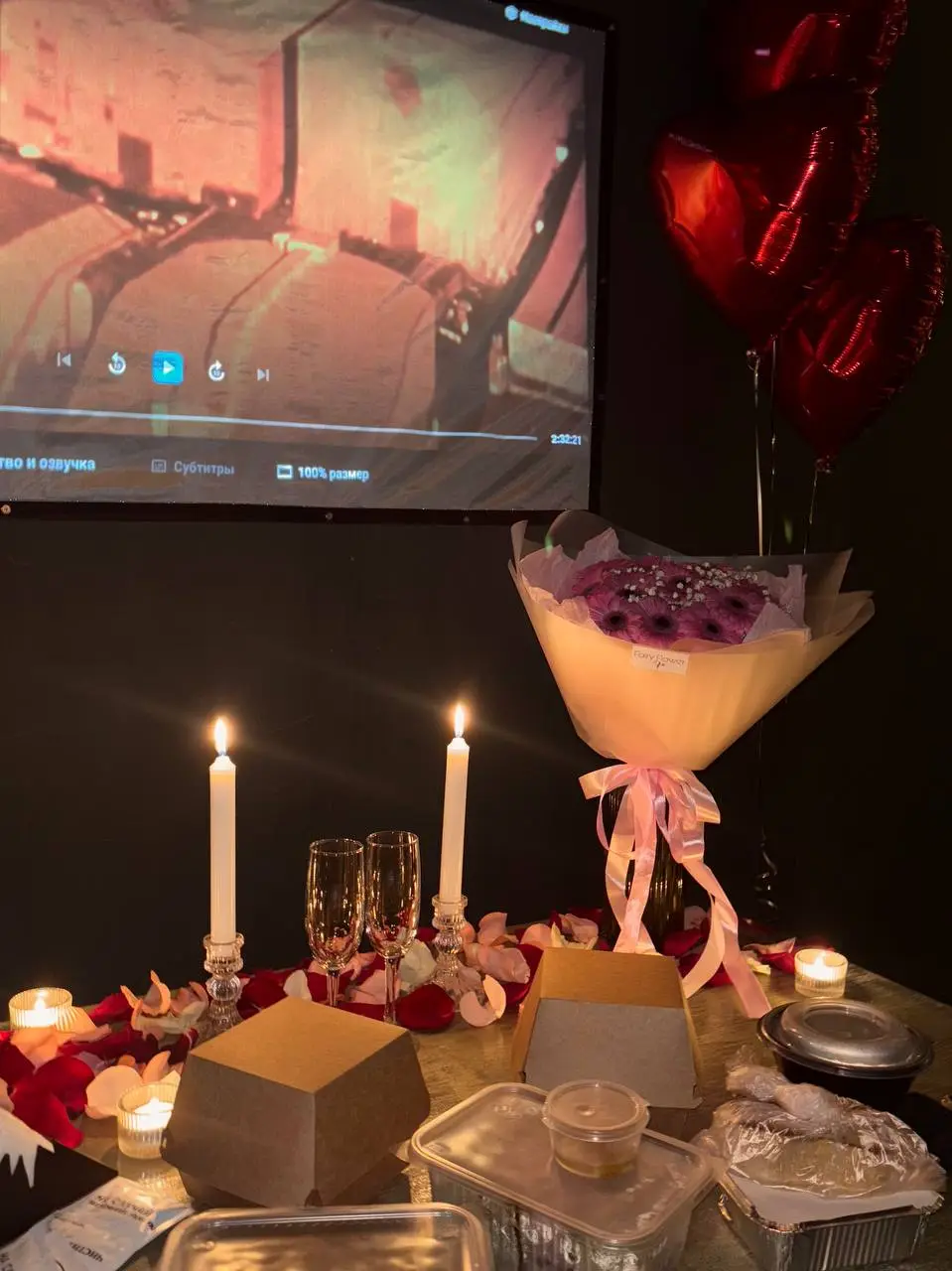 Романтическое свидание