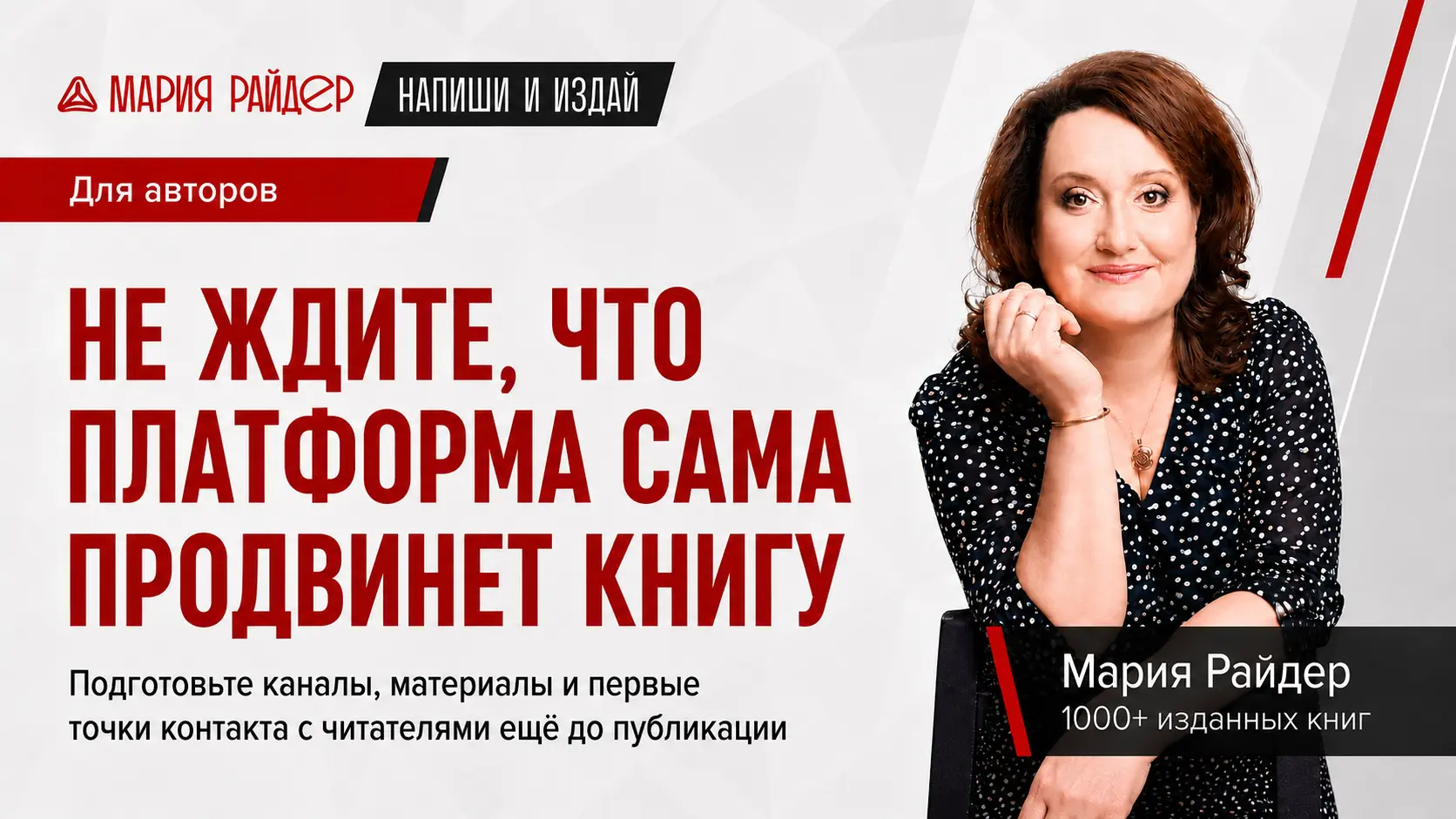 Продвижение книги на платформе самиздата: что делает сервис, а что — автор